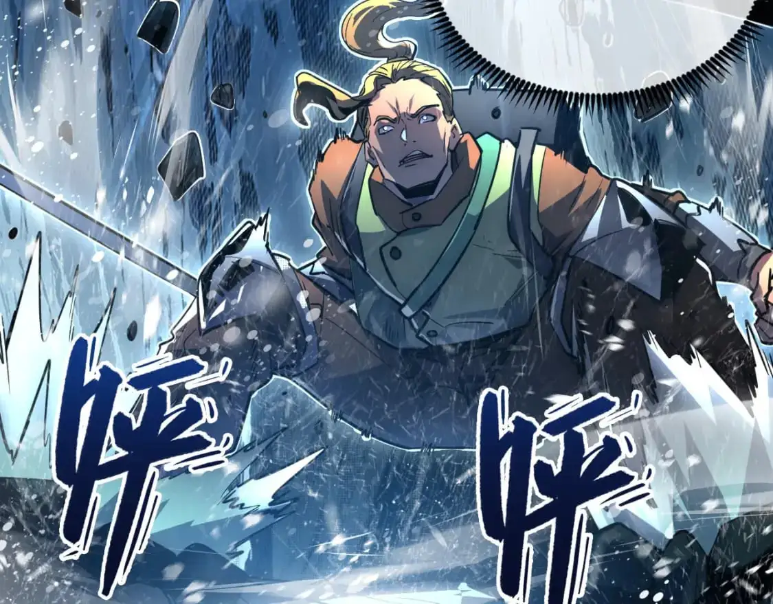 241 诡异·自爆的怪兽群! 第93页