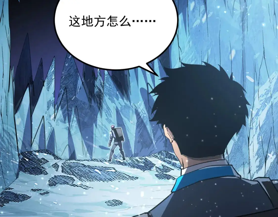 241 诡异·自爆的怪兽群! 第96页