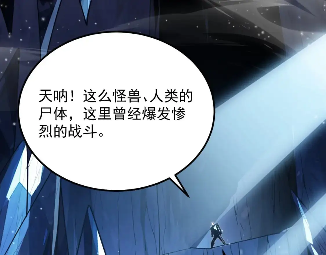 241 诡异·自爆的怪兽群! 第98页