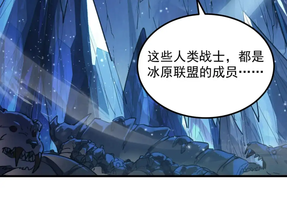 241 诡异·自爆的怪兽群! 第99页