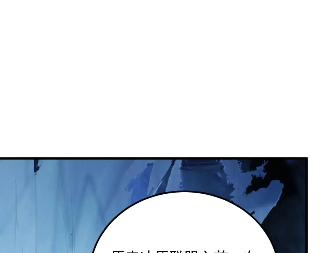 241 诡异·自爆的怪兽群! 第100页