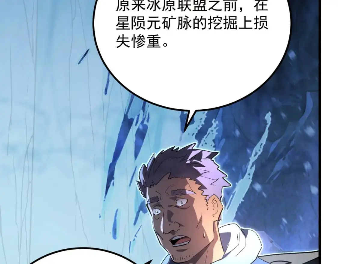 241 诡异·自爆的怪兽群! 第101页