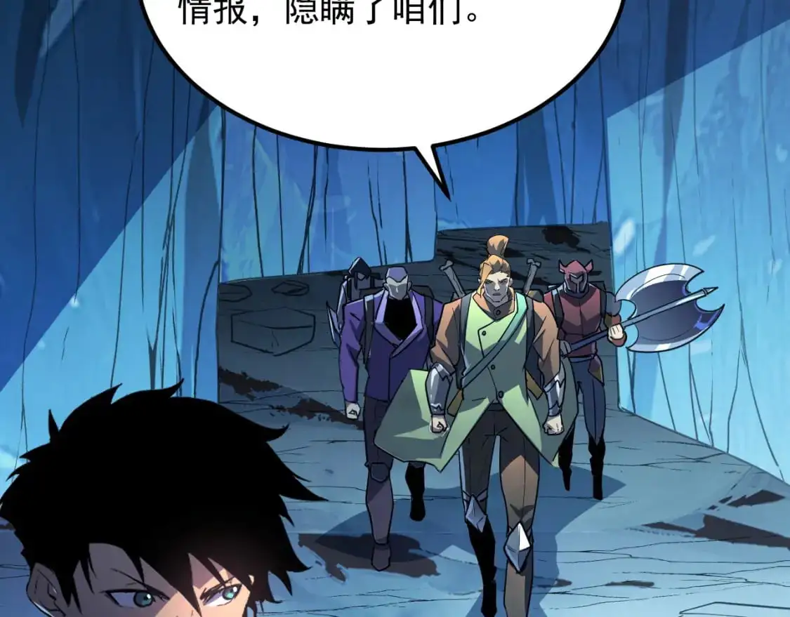 241 诡异·自爆的怪兽群! 第103页