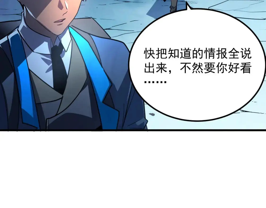 241 诡异·自爆的怪兽群! 第104页