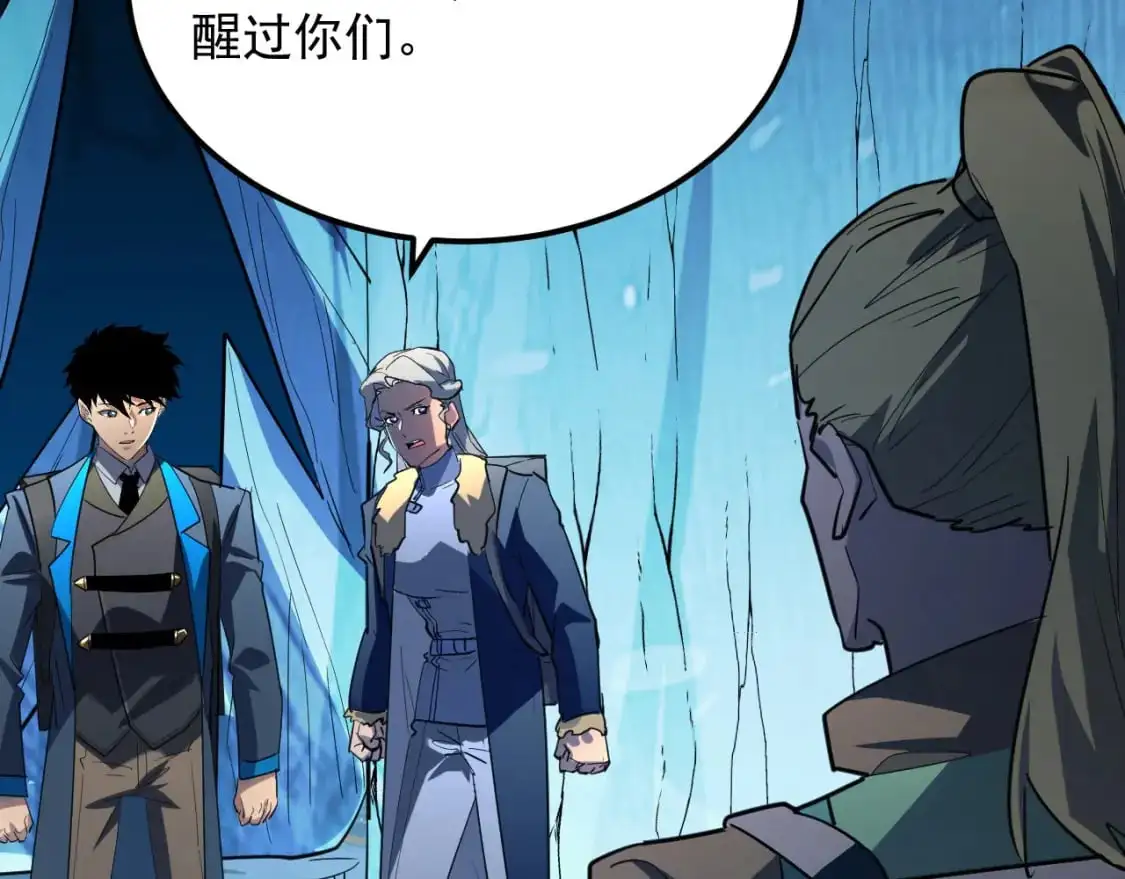 241 诡异·自爆的怪兽群! 第106页