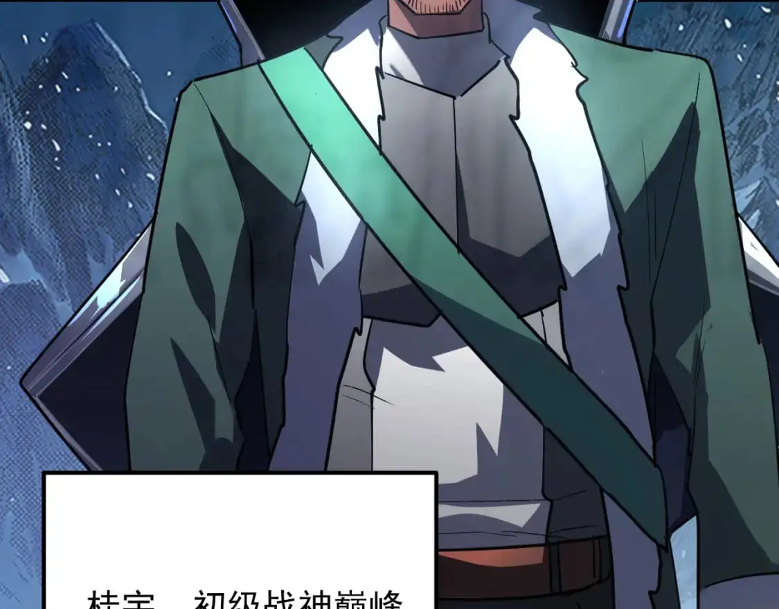 241 诡异·自爆的怪兽群! 第111页