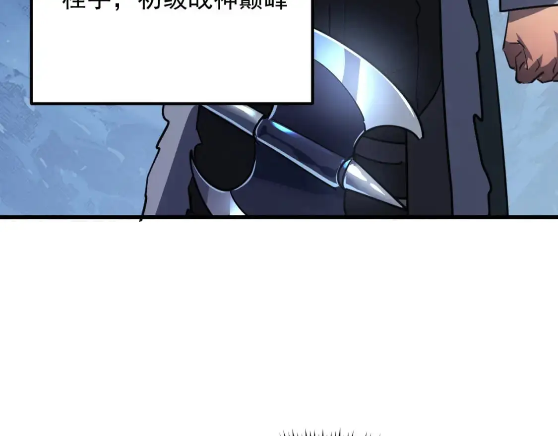 241 诡异·自爆的怪兽群! 第112页