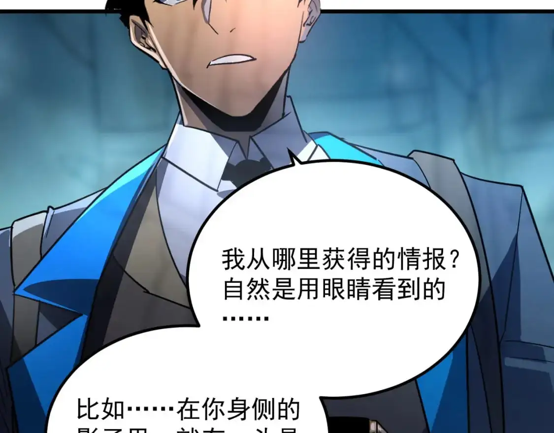 241 诡异·自爆的怪兽群! 第114页