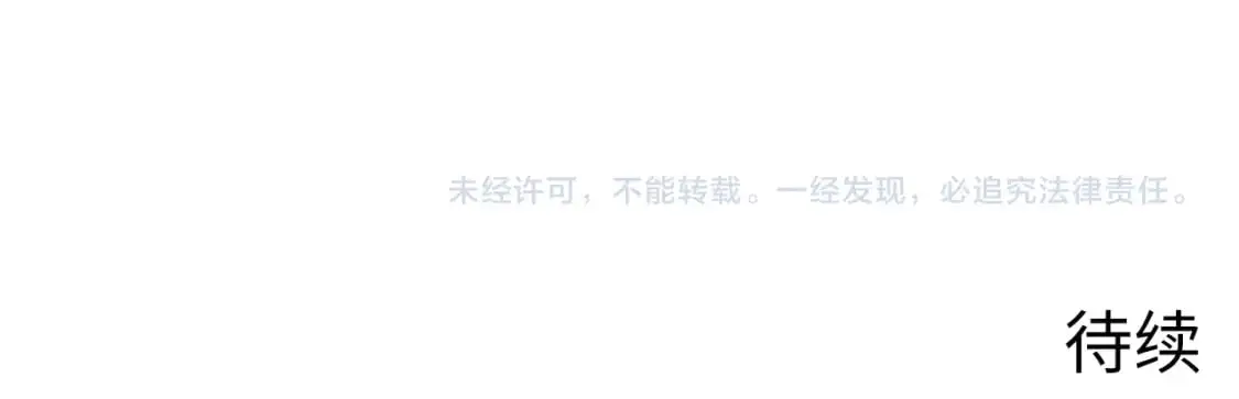 241 诡异·自爆的怪兽群! 第121页