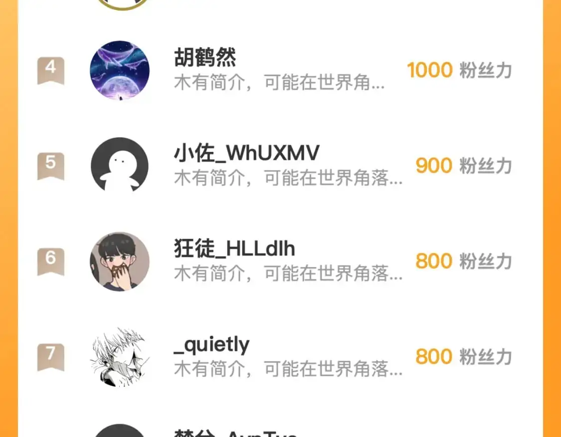 241 诡异·自爆的怪兽群! 第123页