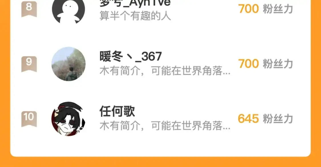 241 诡异·自爆的怪兽群! 第124页