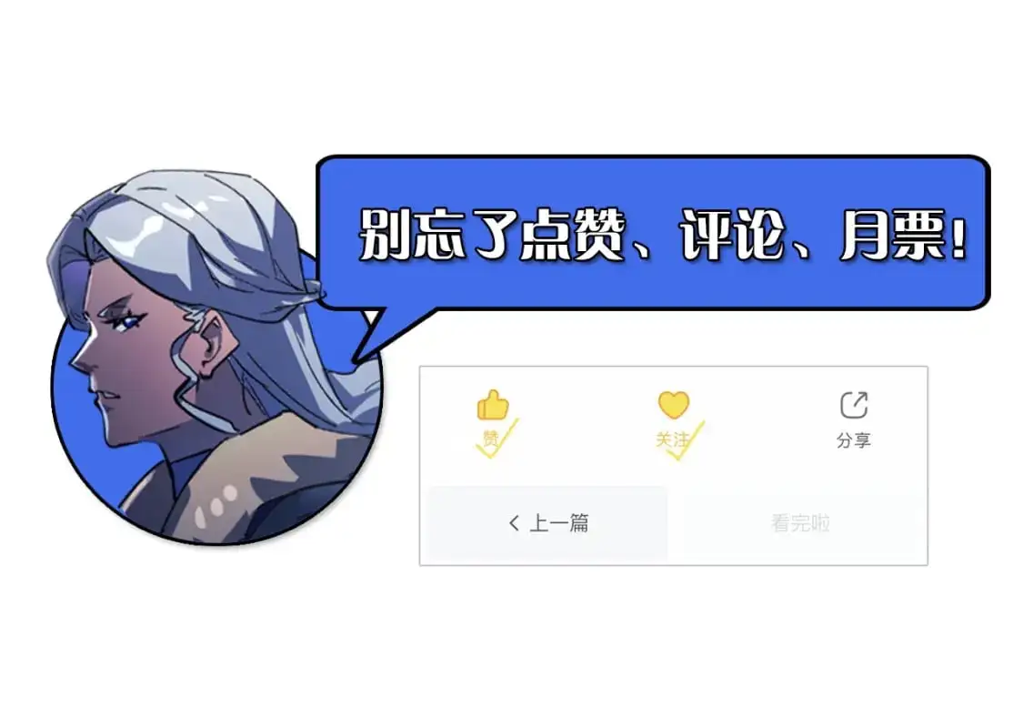 241 诡异·自爆的怪兽群! 第125页