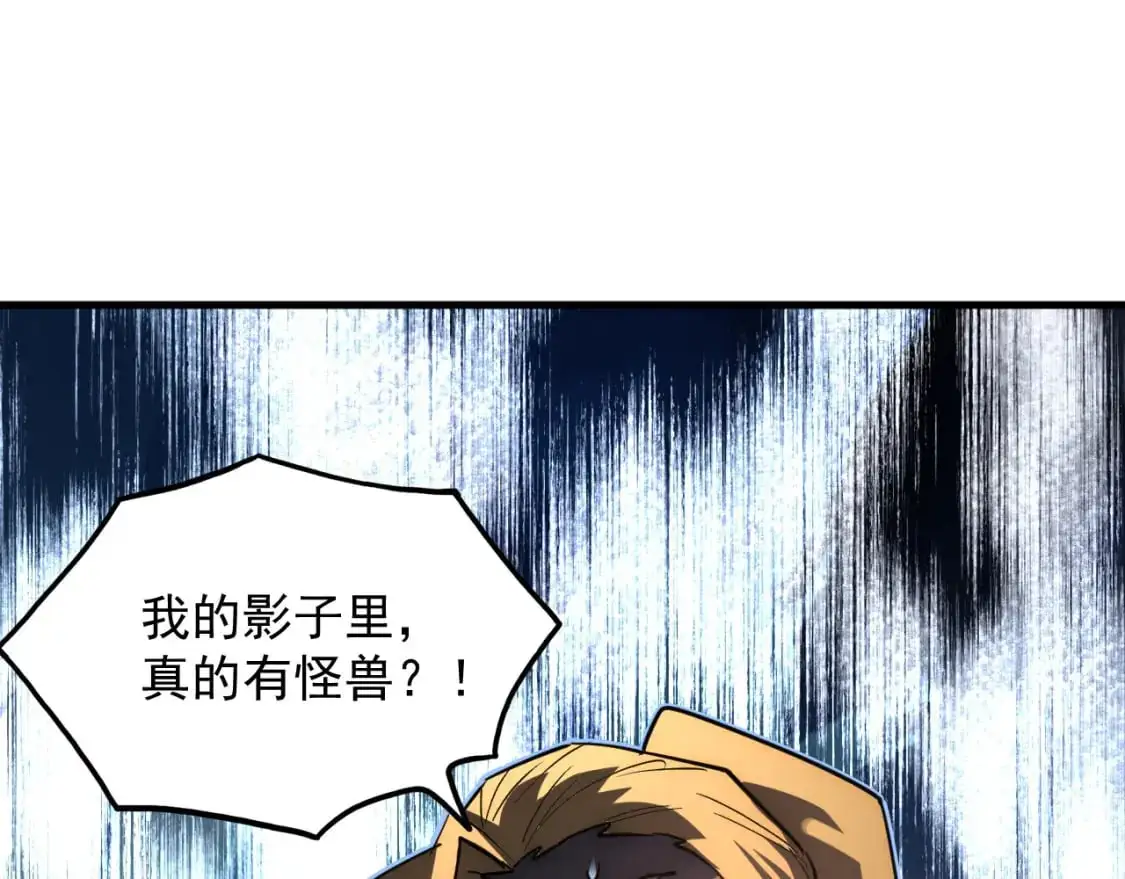 242 地下峡谷的未知恐怖 第5页