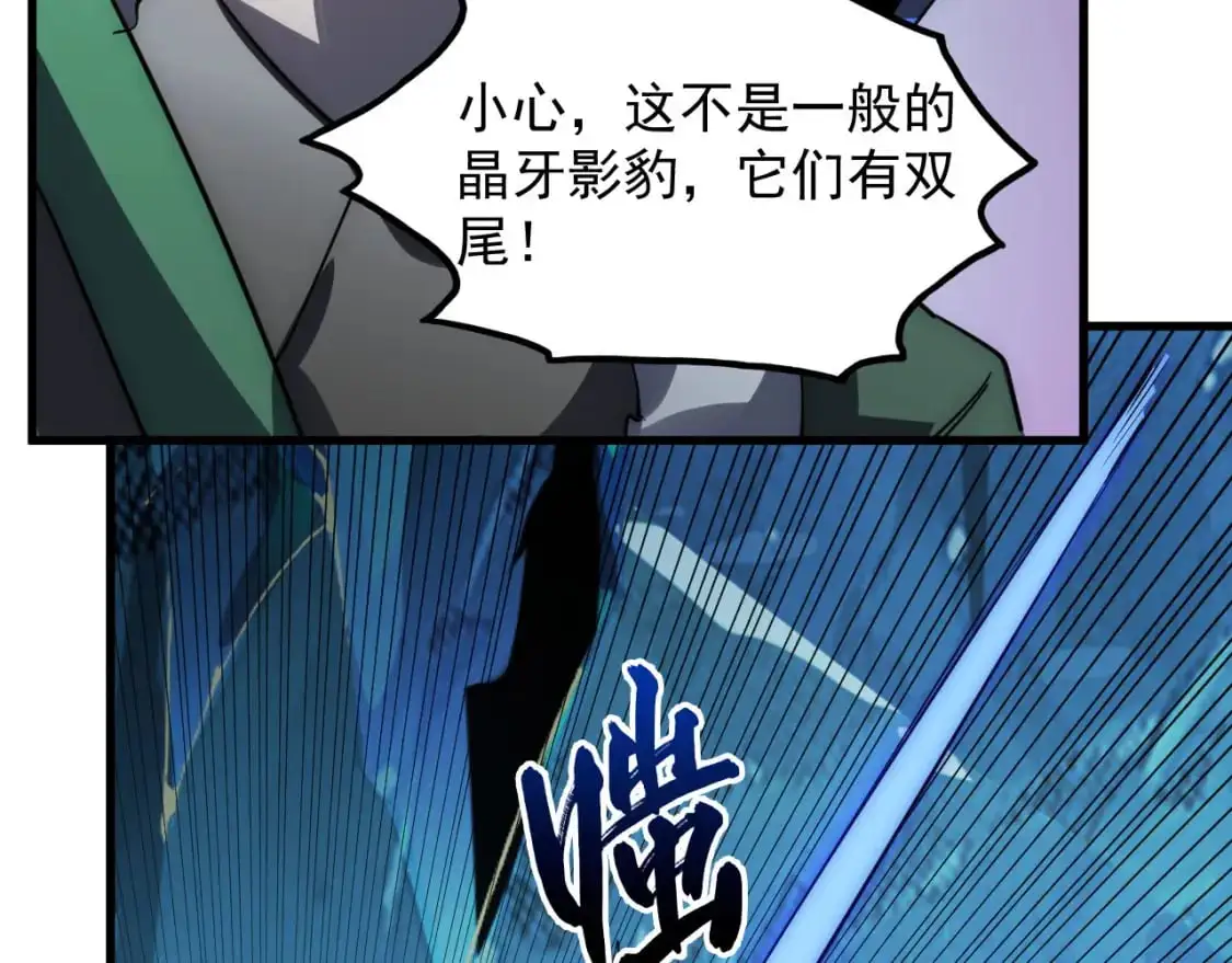 242 地下峡谷的未知恐怖 第18页