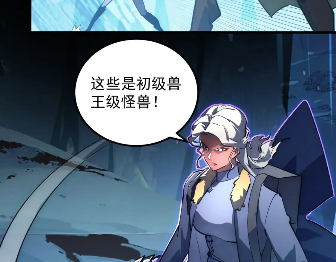 242 地下峡谷的未知恐怖 第20页