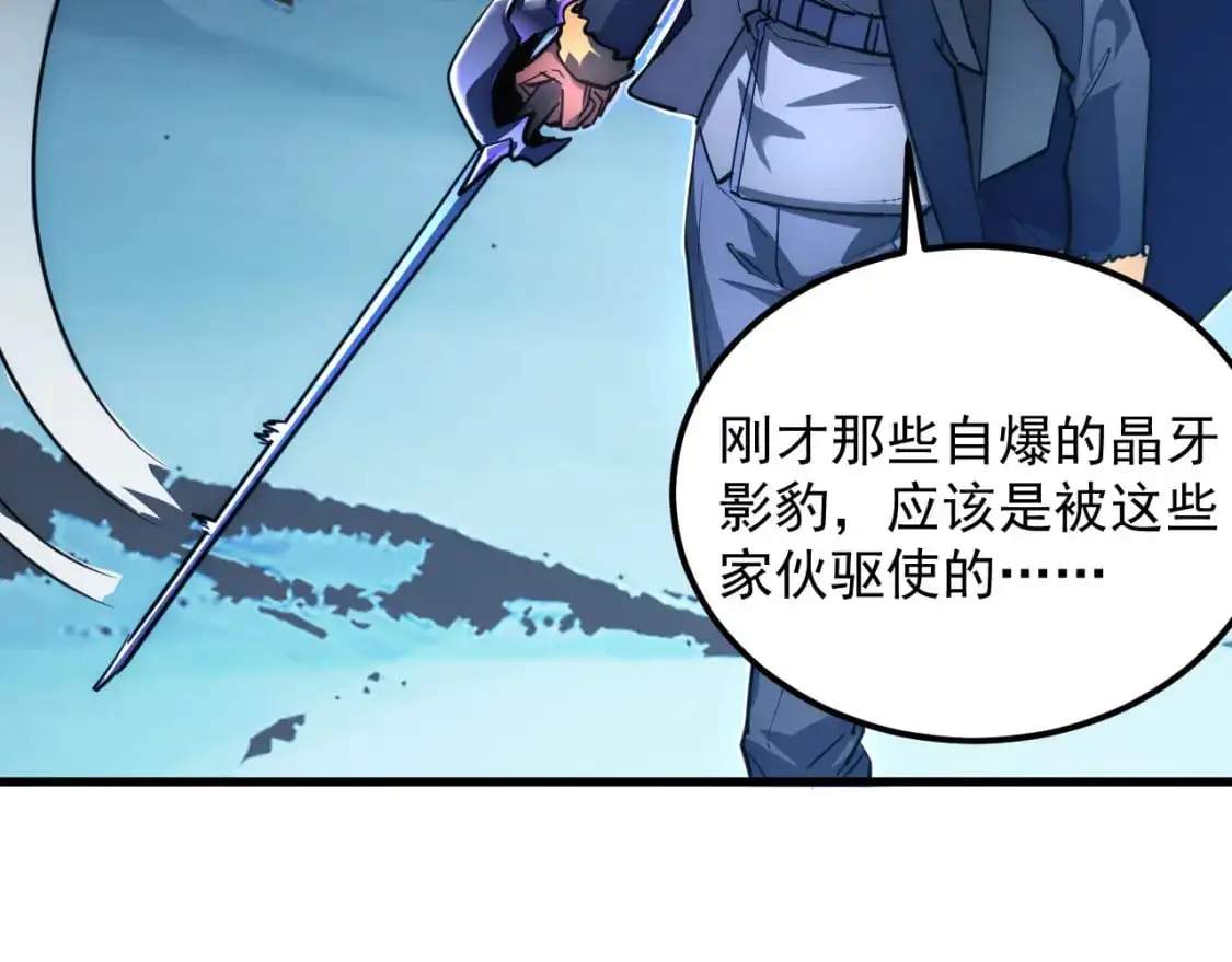 242 地下峡谷的未知恐怖 第21页