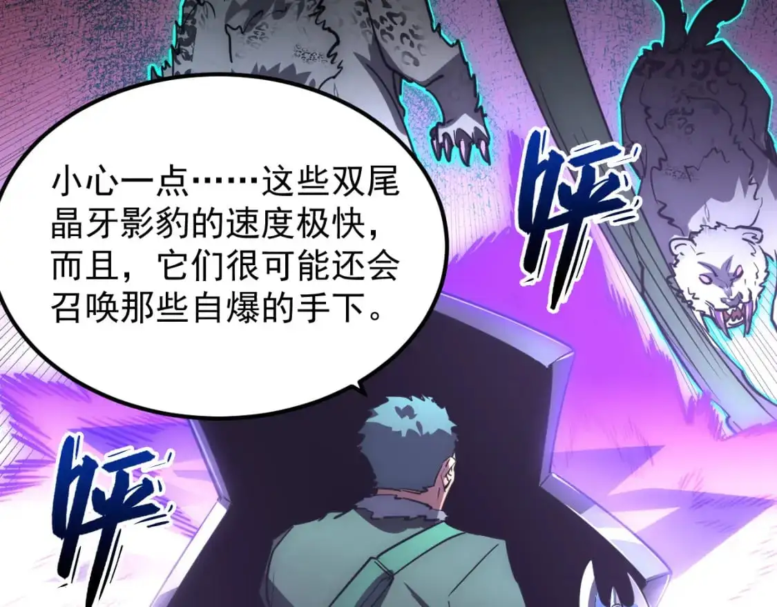 242 地下峡谷的未知恐怖 第23页