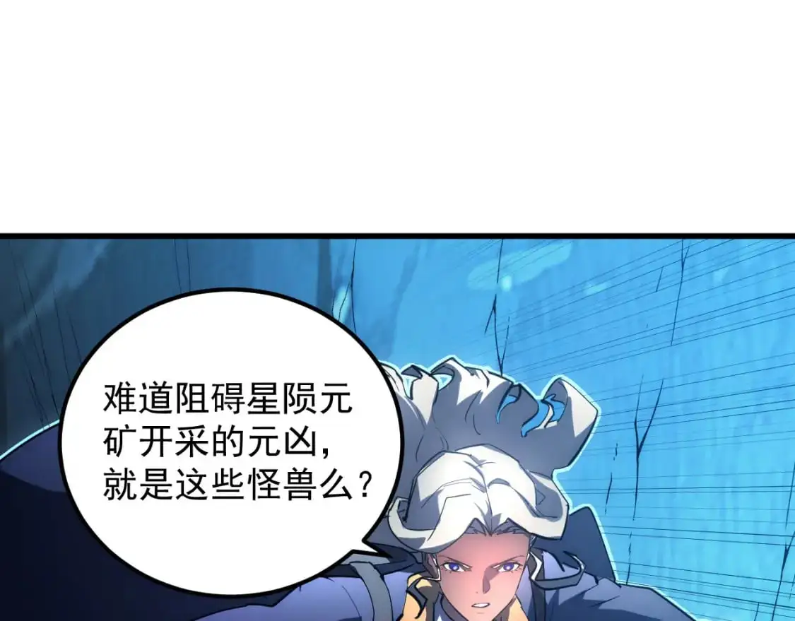 242 地下峡谷的未知恐怖 第28页