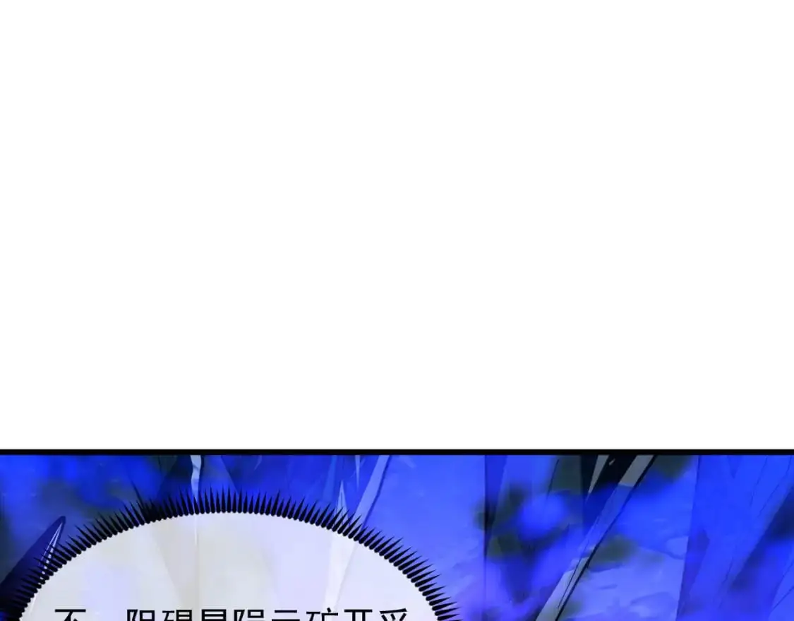 242 地下峡谷的未知恐怖 第30页