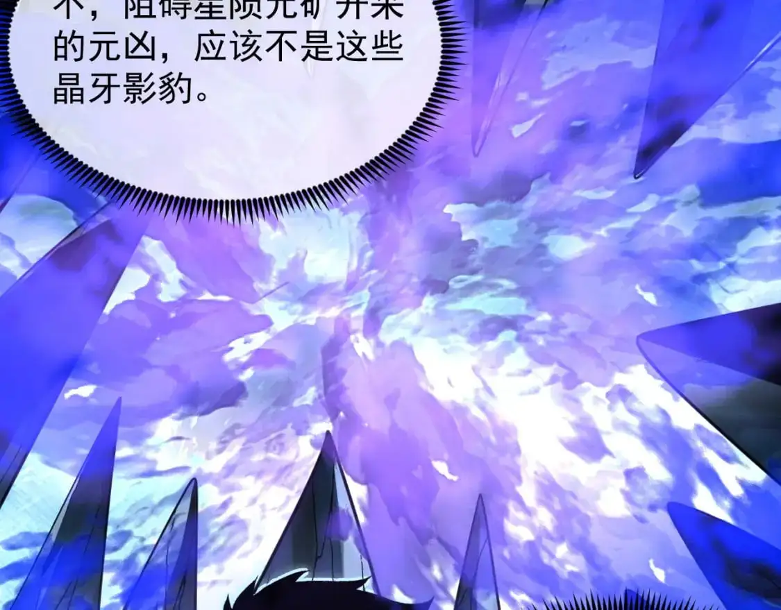 242 地下峡谷的未知恐怖 第31页