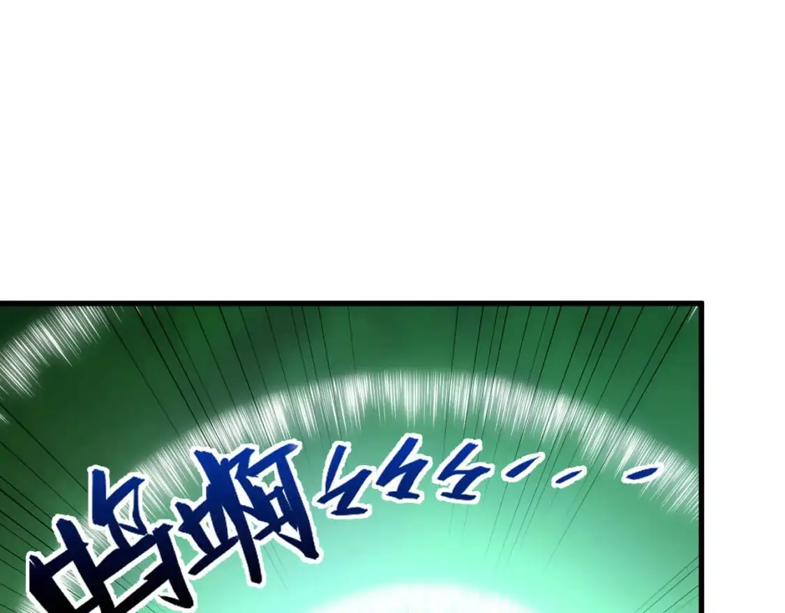 242 地下峡谷的未知恐怖 第33页