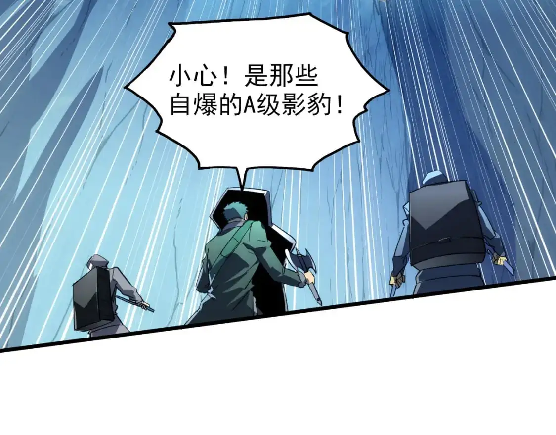 242 地下峡谷的未知恐怖 第36页