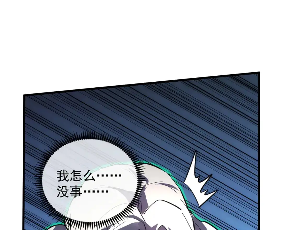 242 地下峡谷的未知恐怖 第42页