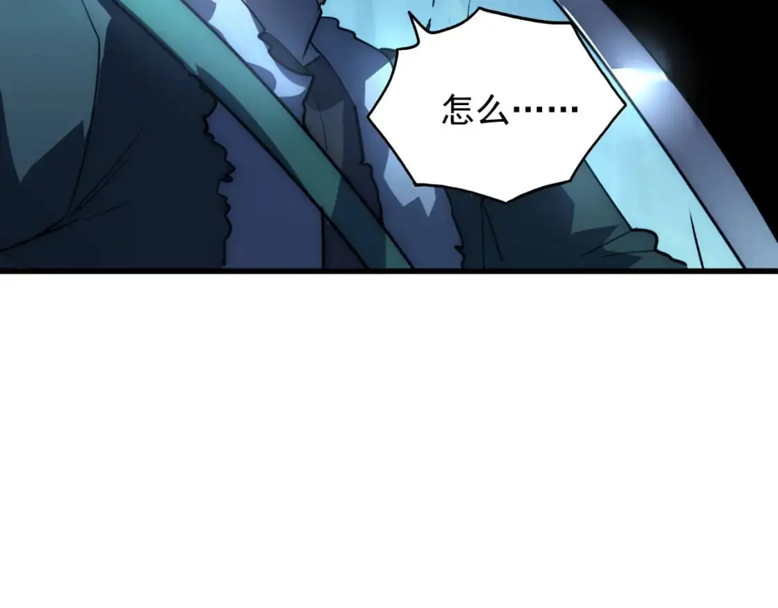 242 地下峡谷的未知恐怖 第56页