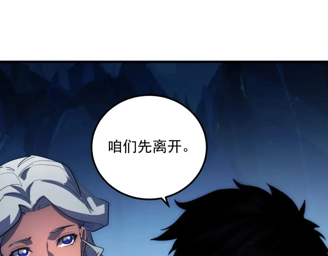 242 地下峡谷的未知恐怖 第57页
