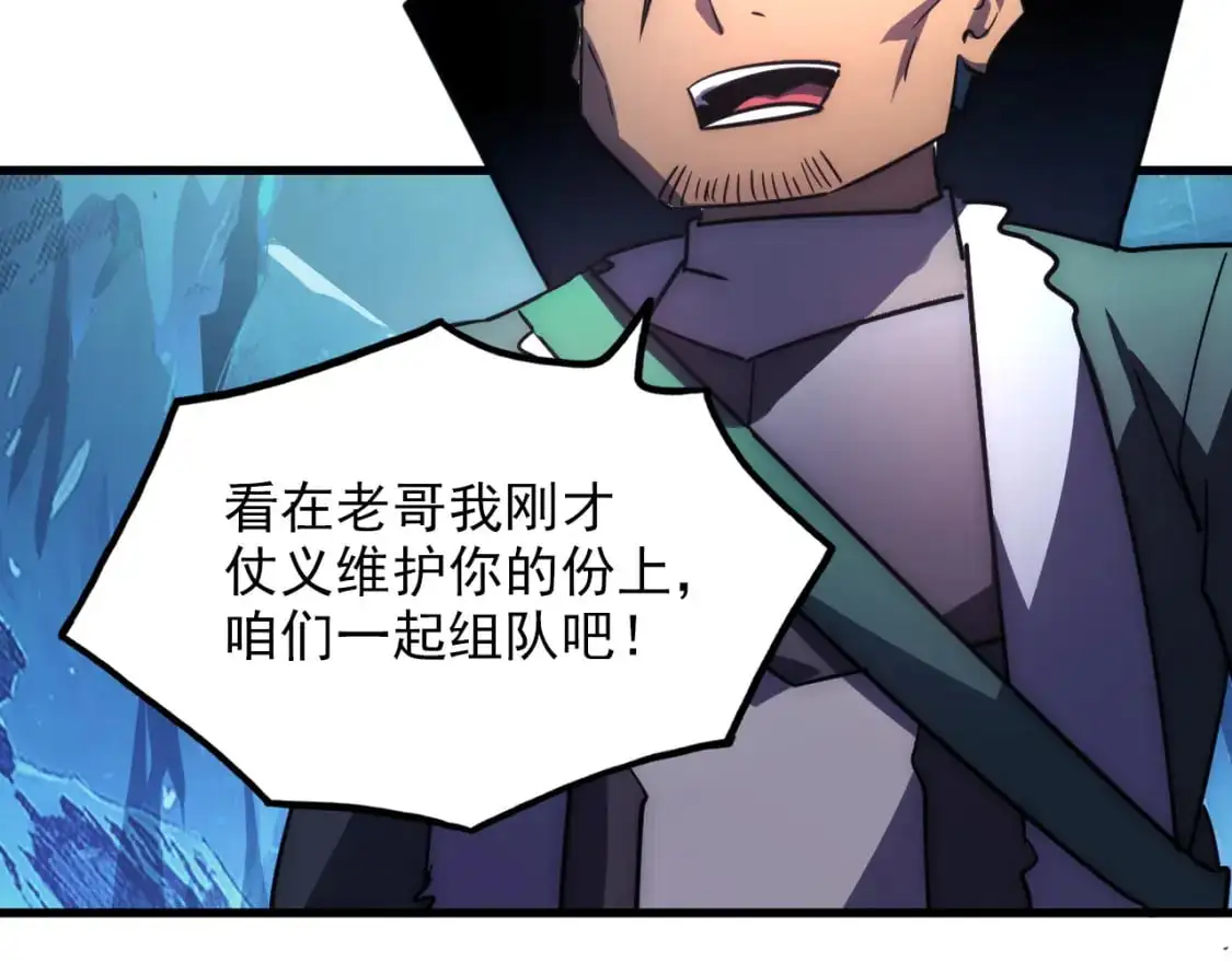 242 地下峡谷的未知恐怖 第71页