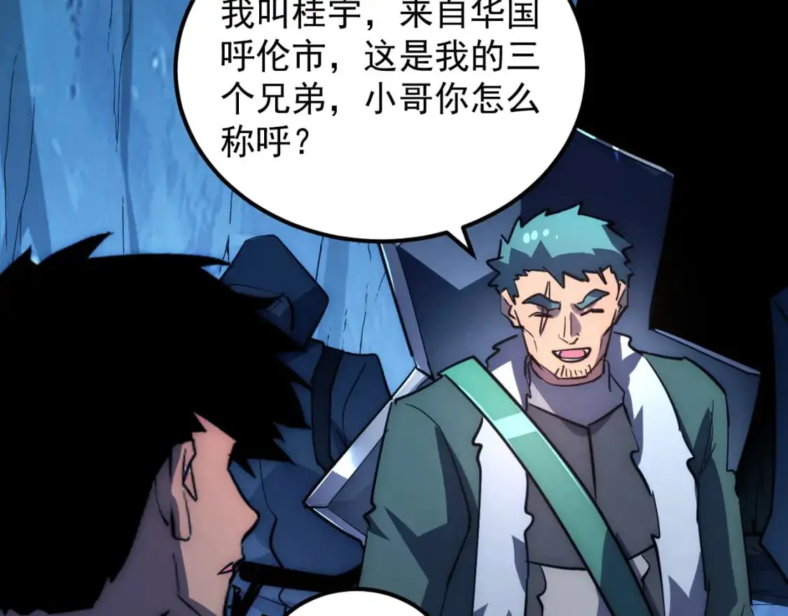 242 地下峡谷的未知恐怖 第73页