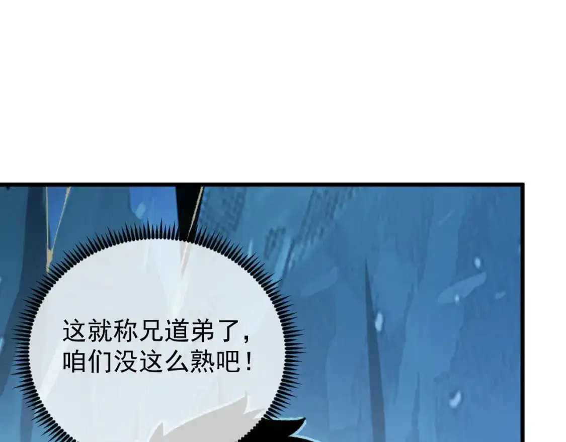 242 地下峡谷的未知恐怖 第75页