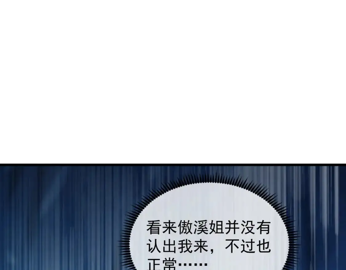 242 地下峡谷的未知恐怖 第81页