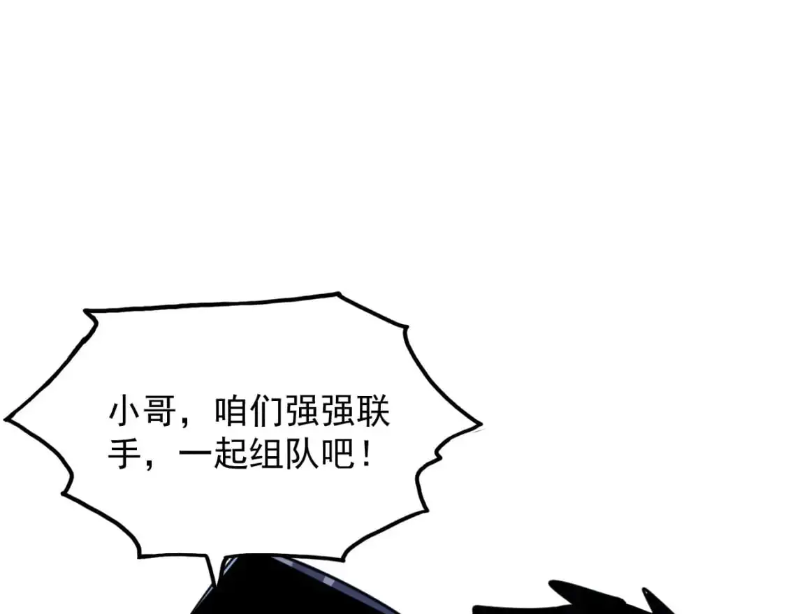 242 地下峡谷的未知恐怖 第86页