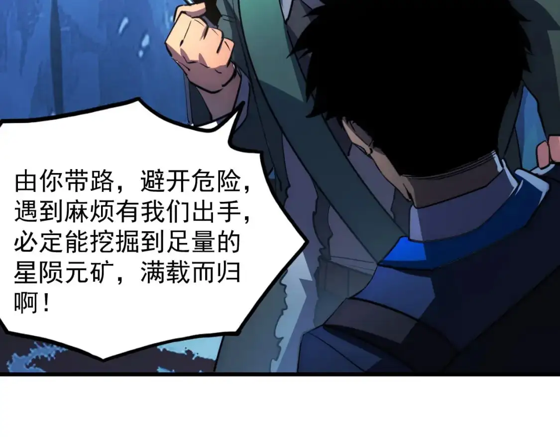 242 地下峡谷的未知恐怖 第90页
