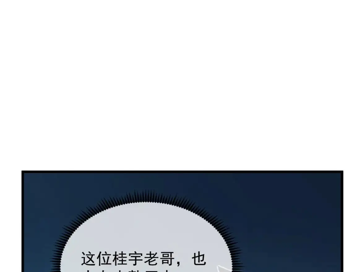 242 地下峡谷的未知恐怖 第91页