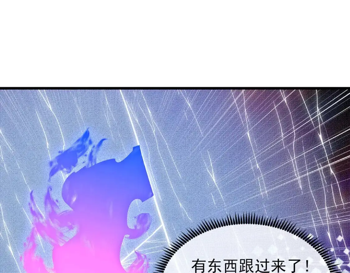 242 地下峡谷的未知恐怖 第97页
