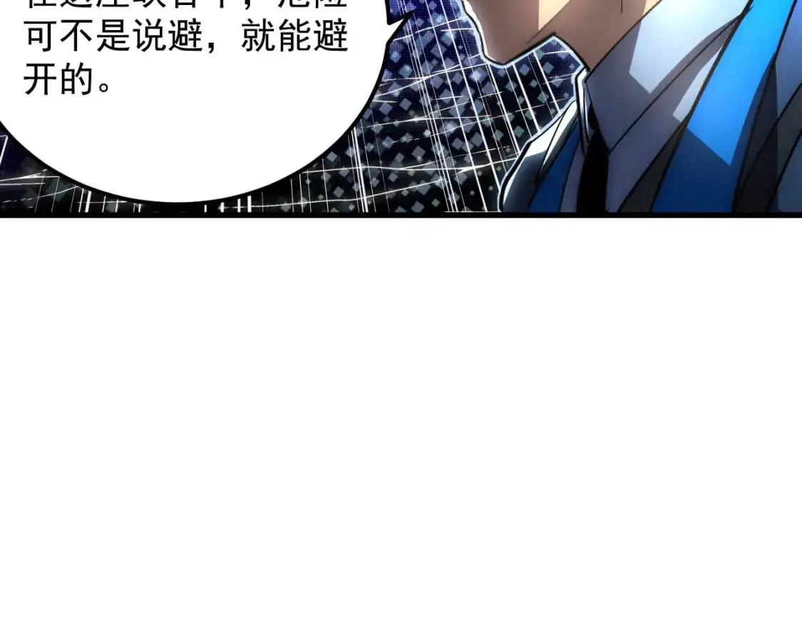 242 地下峡谷的未知恐怖 第99页