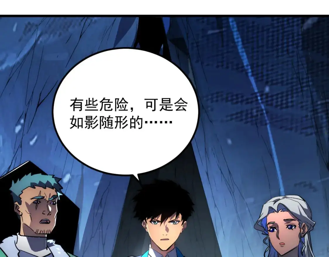 242 地下峡谷的未知恐怖 第100页