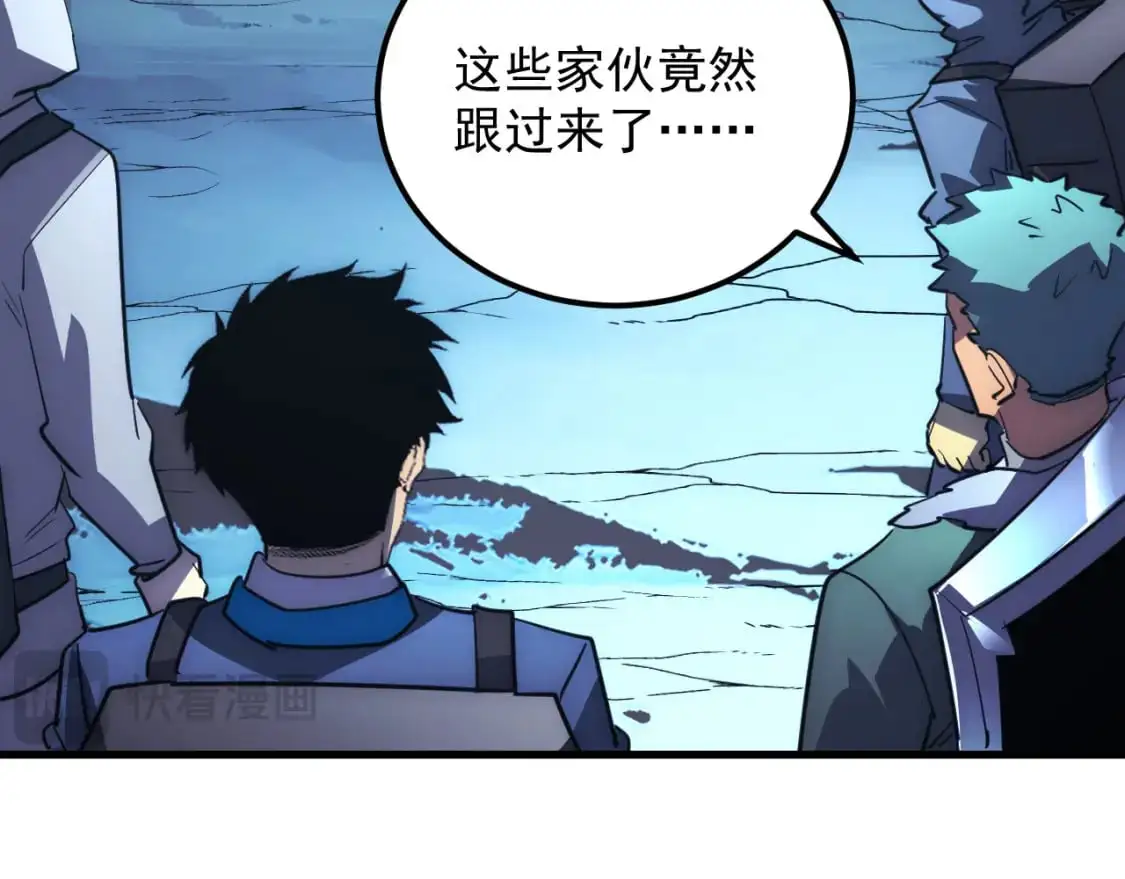 242 地下峡谷的未知恐怖 第105页