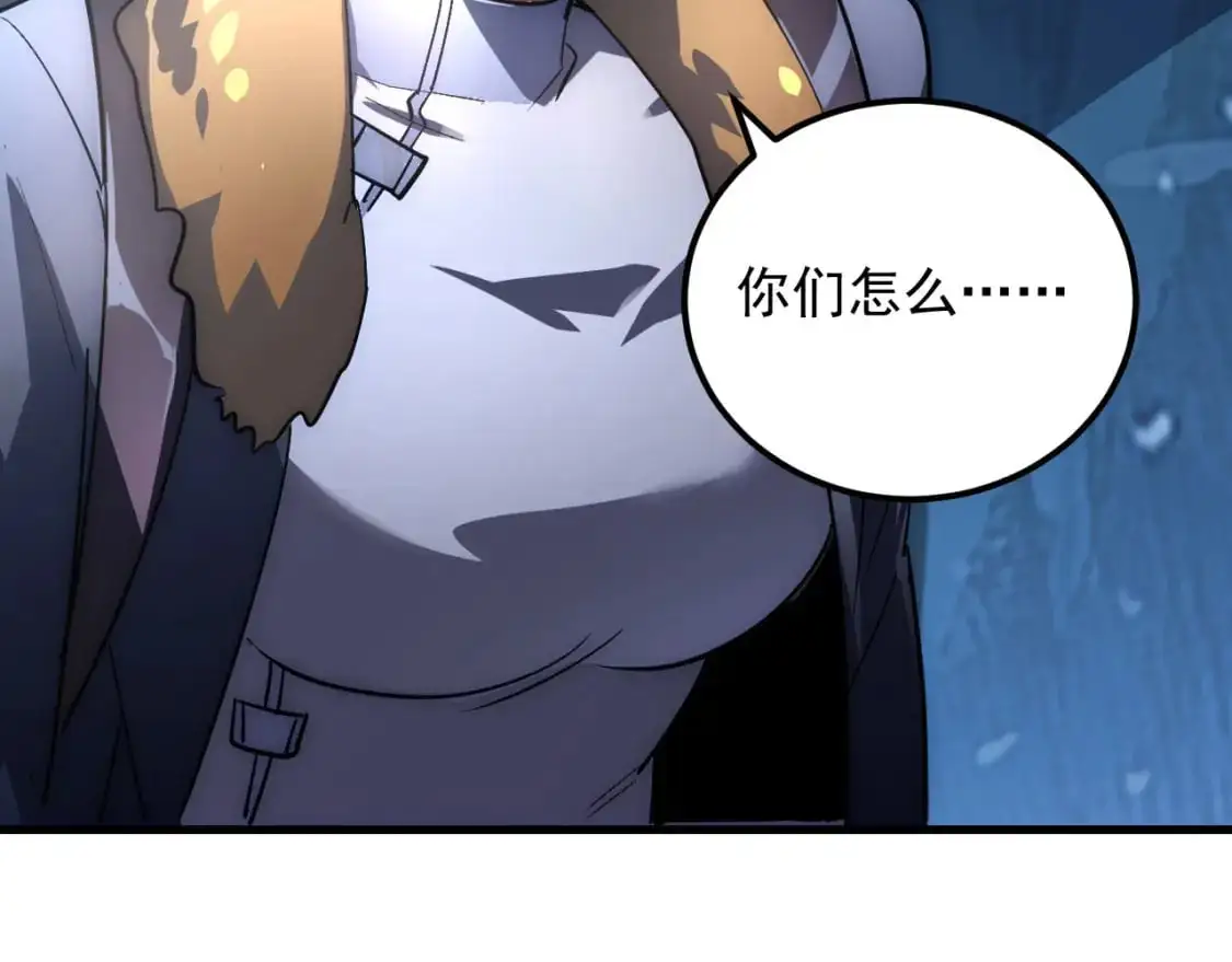 242 地下峡谷的未知恐怖 第107页