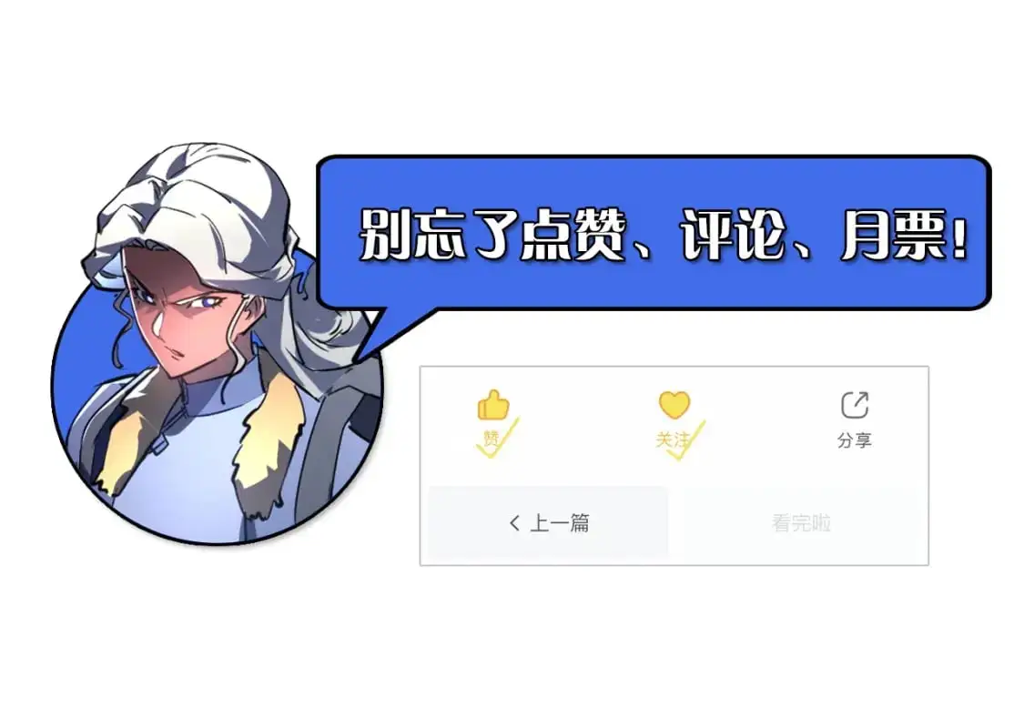 242 地下峡谷的未知恐怖 第115页