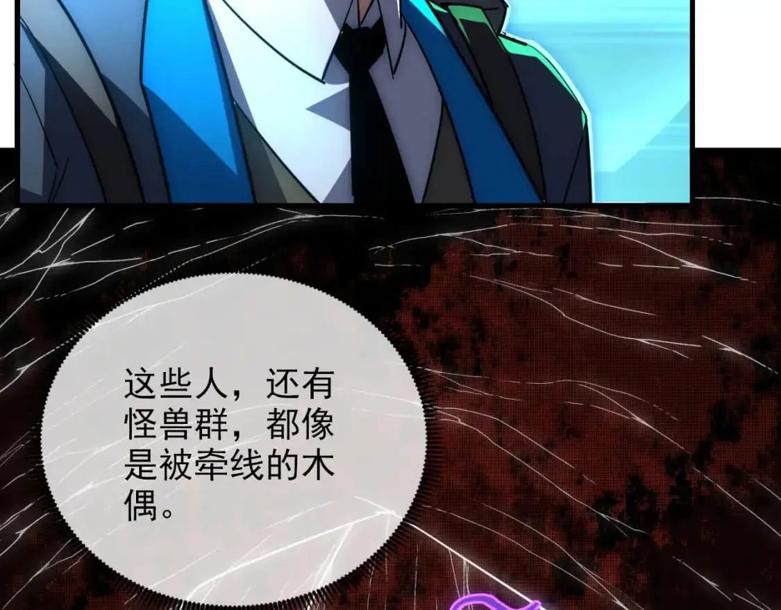 243 牵线木偶 第16页