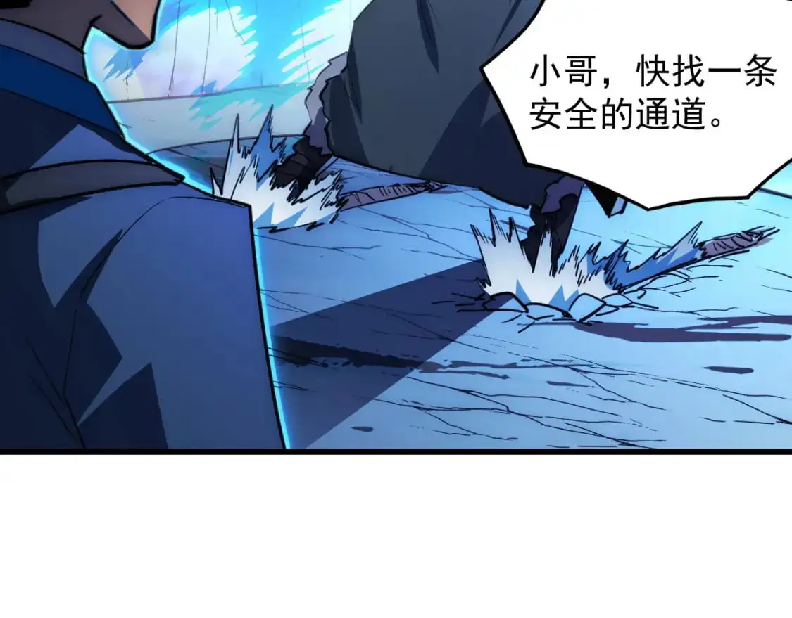 243 牵线木偶 第23页