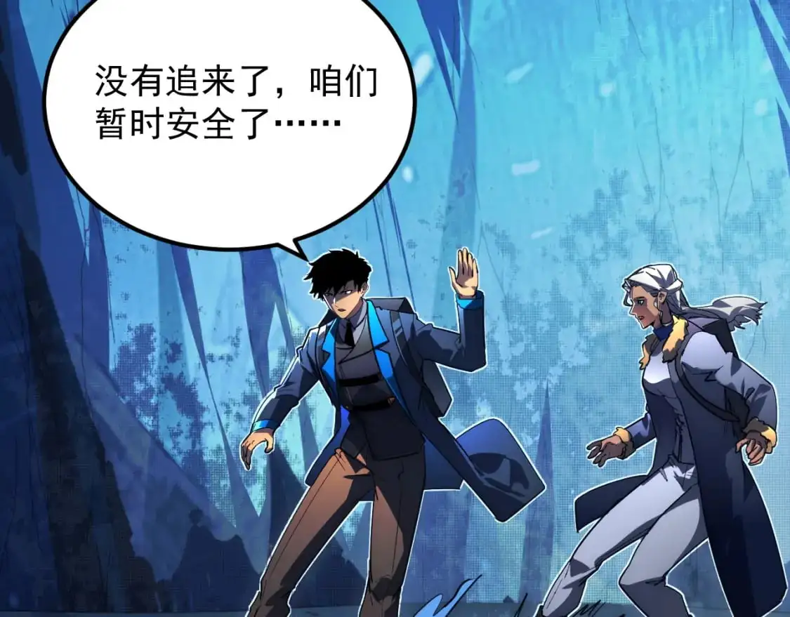 243 牵线木偶 第41页