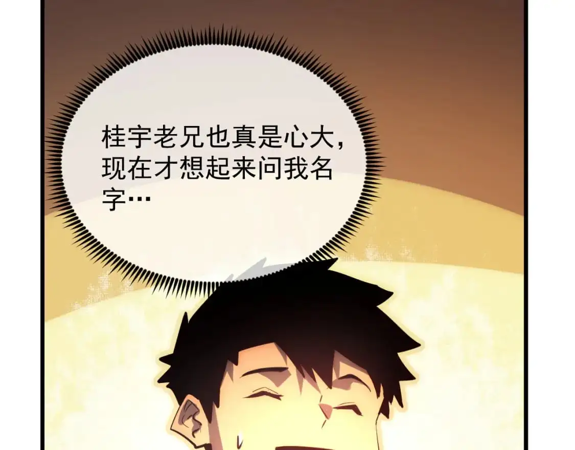 243 牵线木偶 第48页