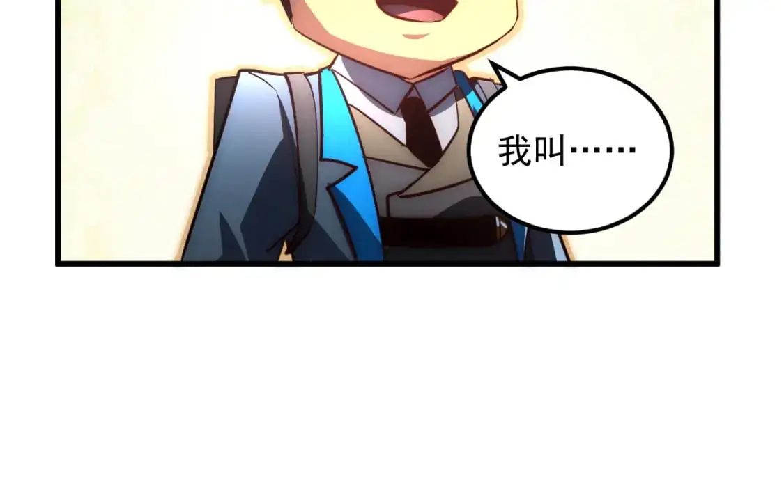 243 牵线木偶 第49页