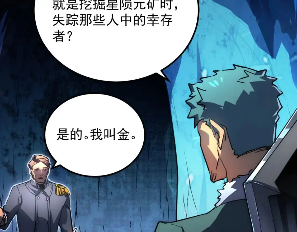 243 牵线木偶 第57页