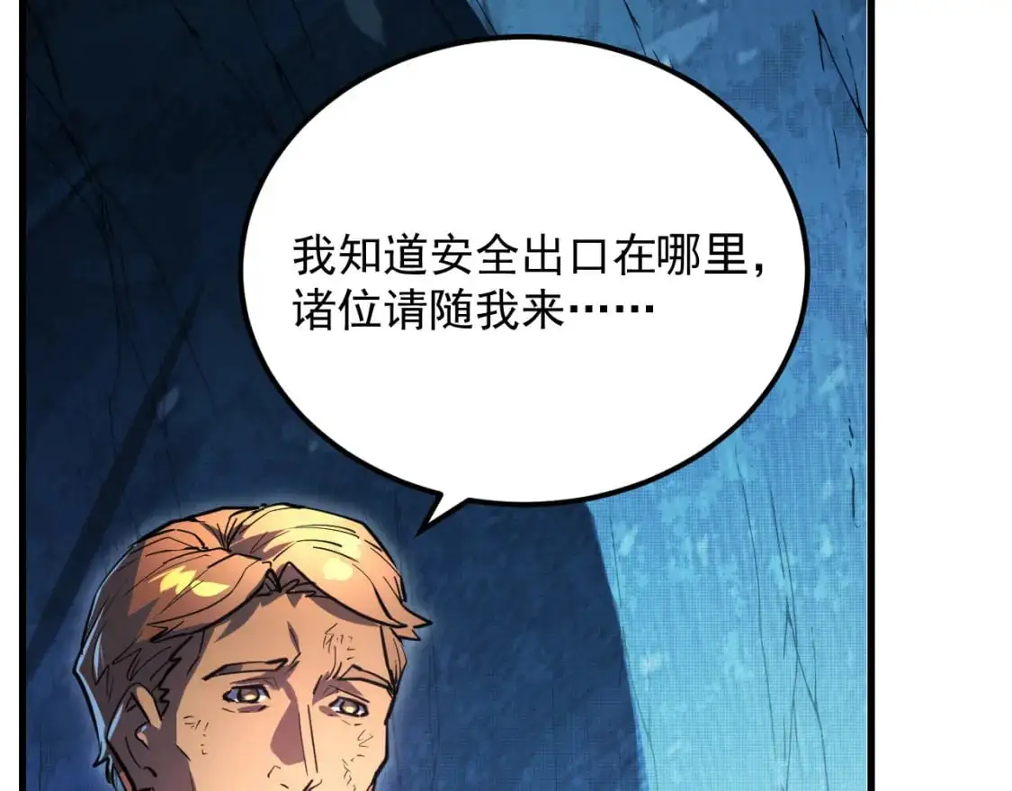243 牵线木偶 第59页