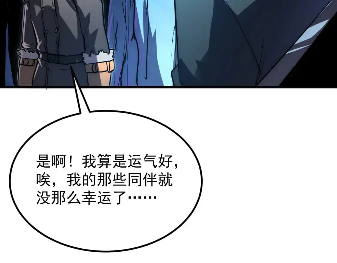 243 牵线木偶 第67页